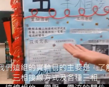 单相变压器的三相接线试验