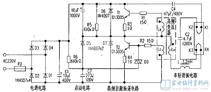 电子节能灯电路图