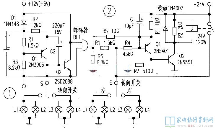 机动车电子闪光器电路图