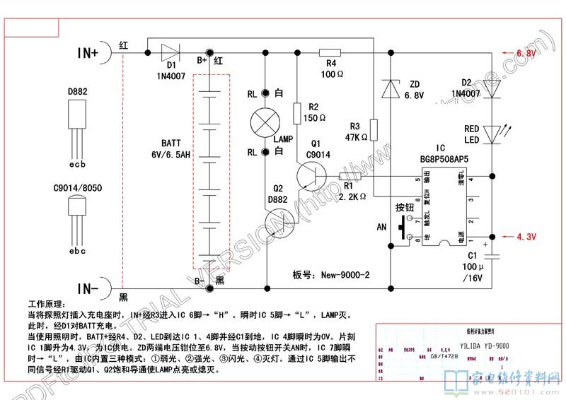 依利达YD-9000强力探照灯电路