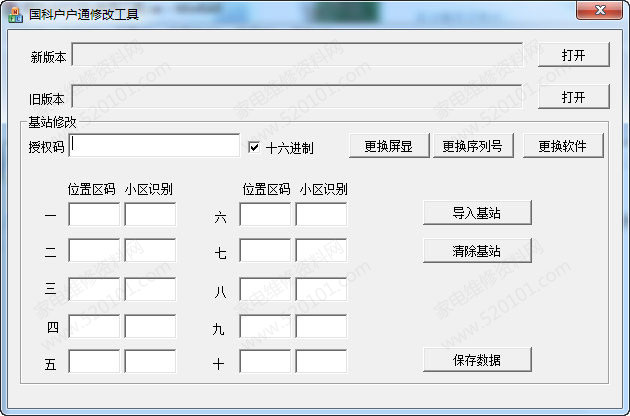 国科GK6105S专用工具软件