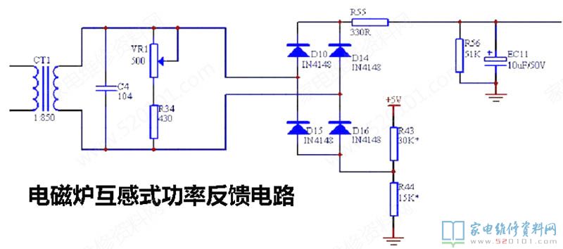 一款电磁炉互感式功率反馈电路