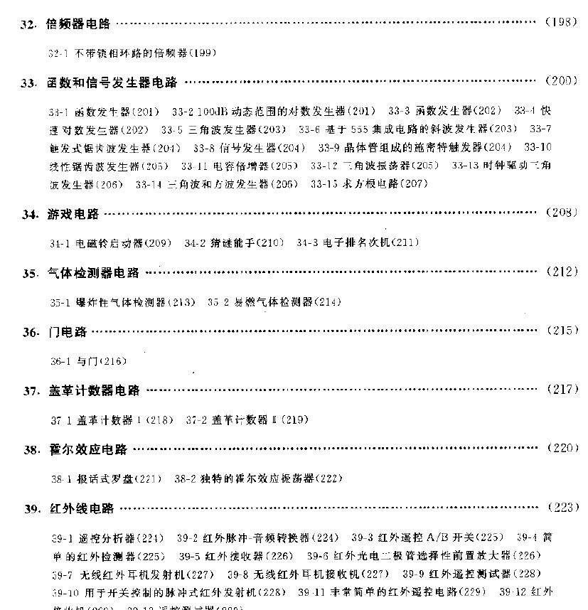 《电子制作5000例》电子书