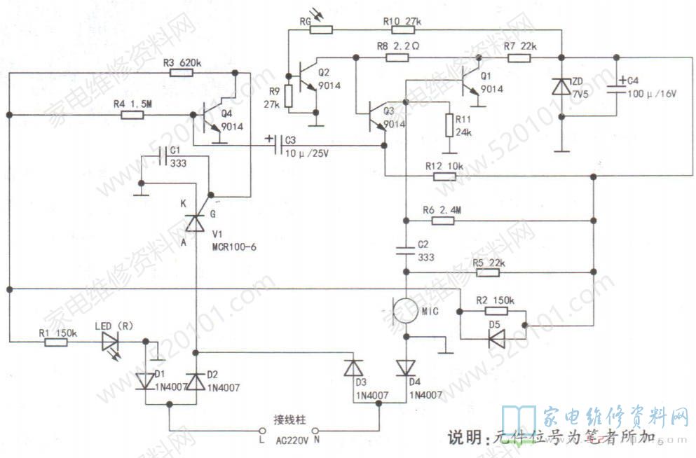 金花牌普通型声控光控开关电路实绘图
