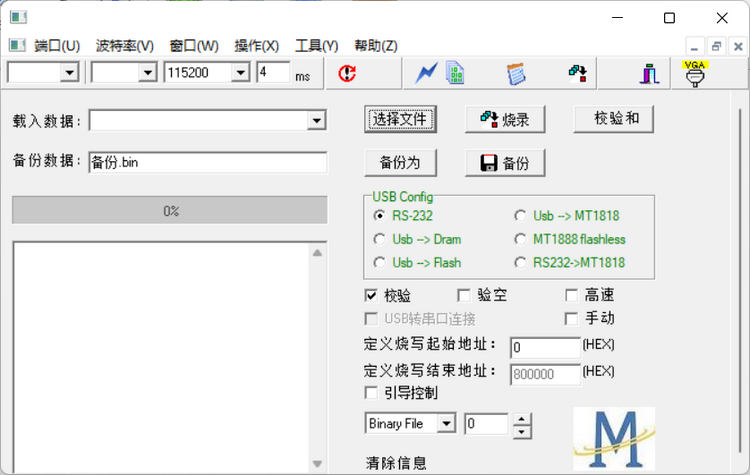 MTK1389方案全套软件工具及教程