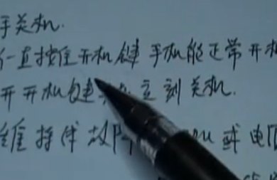 手机自动开关机的维修
