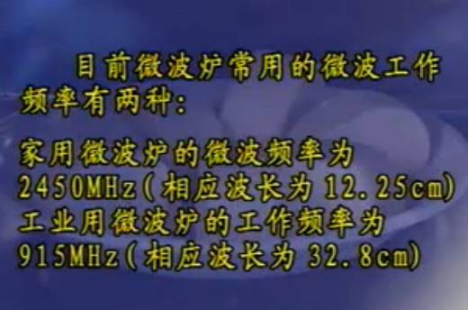 微波炉维修技术讲座