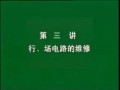 黑白电视机维修3